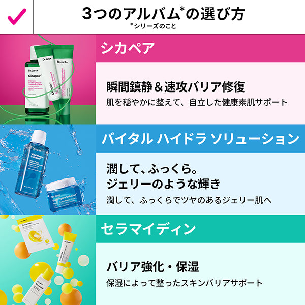 Dr.Jart+ Ceramidin Skin Barrier Moisturizing Mask