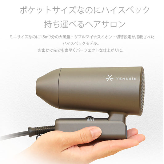 VENUSiS Negative Ion Mini Dryer VDM-1100, 375g