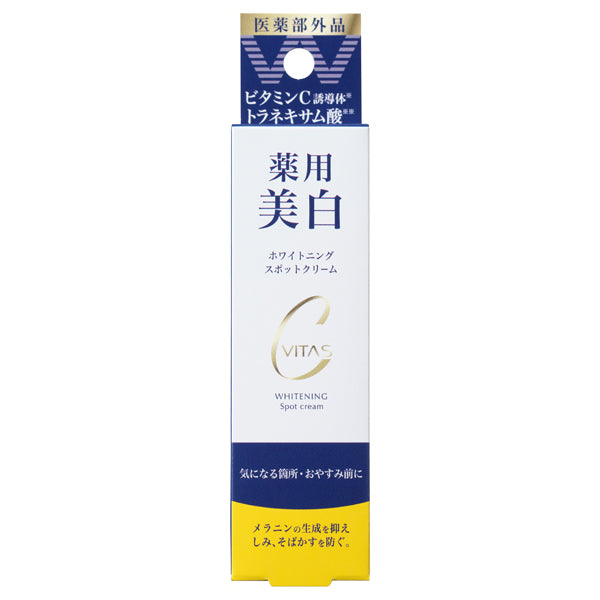 CVITAS Whitening Spot Cream, 15g