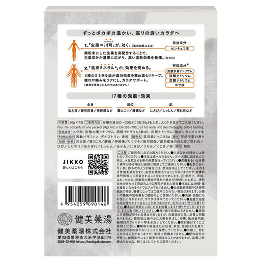 JIKKO JIKKO BOX, 20g x 7