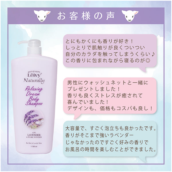 Leivy Body Shampoo Lavender & Pearl, 500ml, Sweet Lavender Vanilla Scent
