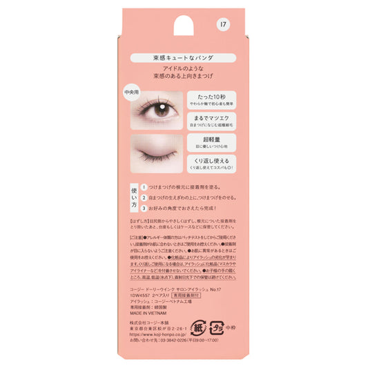 Dolly Wink Salon Eyelashes (No.17 Bundle Cute Panda), 2 pairs