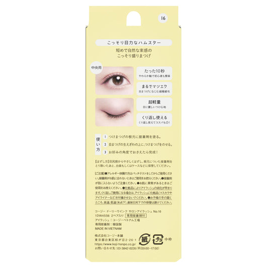 Dolly Wink Salon Eyelashes (No.16 Secret Strength Hamster), 2 pairs