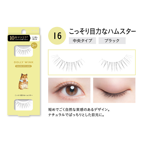 Dolly Wink Salon Eyelashes, No.16 Secretly Eye-catching Hamster, 2 Pairs