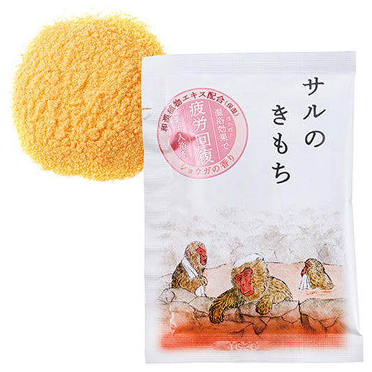 Kimochi Medicated Bath Additive Saru no Kimochi (Ginger), 30g