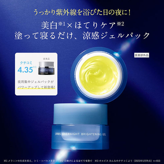 ORBIS Overnight Brightening Gel, 30g
