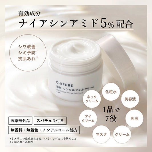 Chifure Medicated Wrinkle Gel Cream Refill, 103g