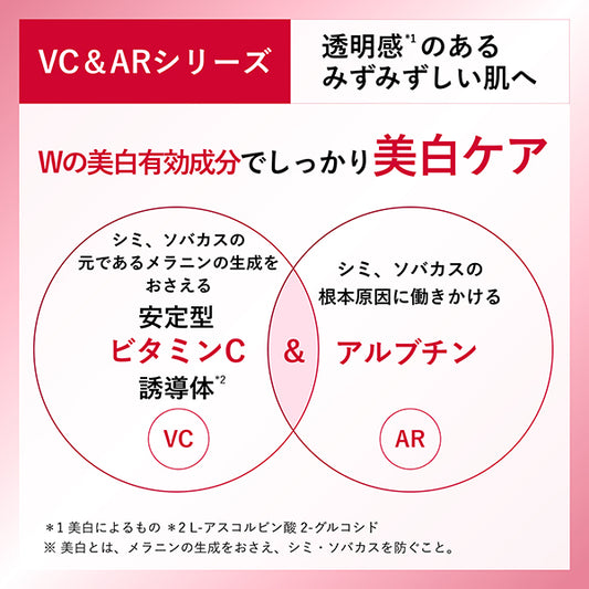 Chifure Whitening Serum VC&AR Refill, 30ml