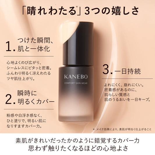 KANEBO Comfort Skin Wear, SPF25, (Beige C)