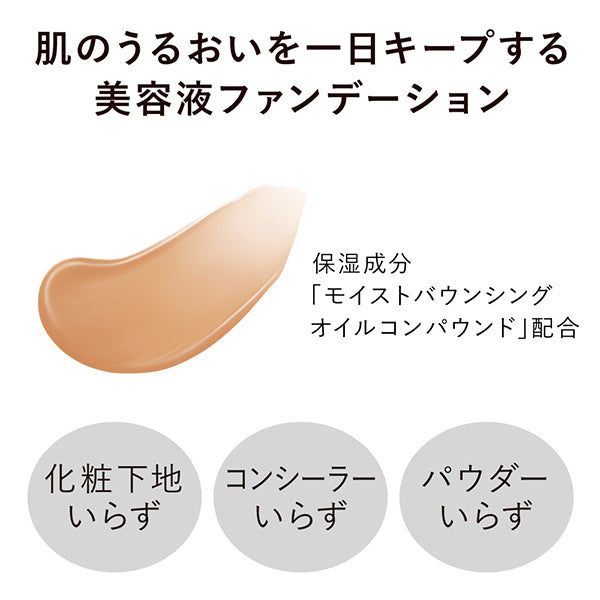 KANEBO Comfort Skin Wear, SPF26, (Ocher D)
