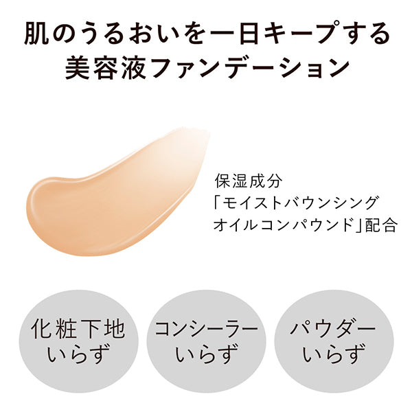 KANEBO Comfort Skin Wear, SPF25, (Ocher B)