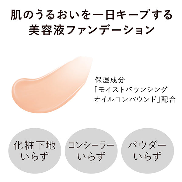 KANEBO Comfort Skin Wear, SPF25, (Pink Ocher B)