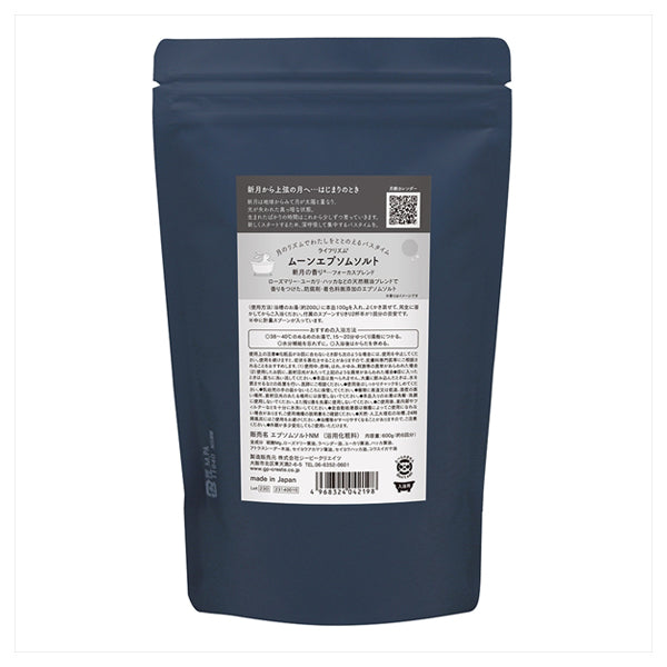 Moon Epsom Salt, 600g, New Moon Scent