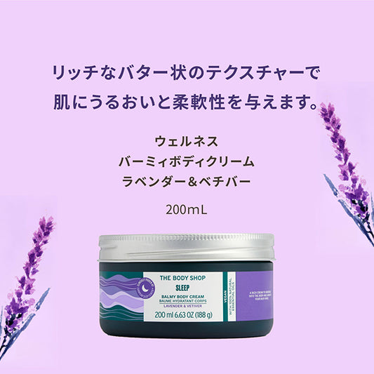 THE BODY SHOP Wellness Vermy Body Cream, 200ml (Lavender & Vetiver)