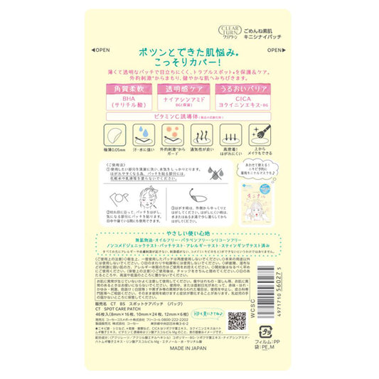 CLEAR TURN Gomenne Suhada Don’t-Worry Patch, 46 Patches