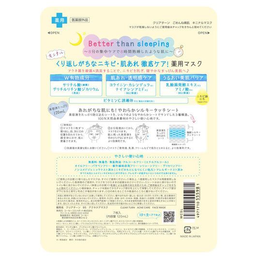 CLEAR TURN Gomenne Suhada Concern Care Mask, 7 Sheets