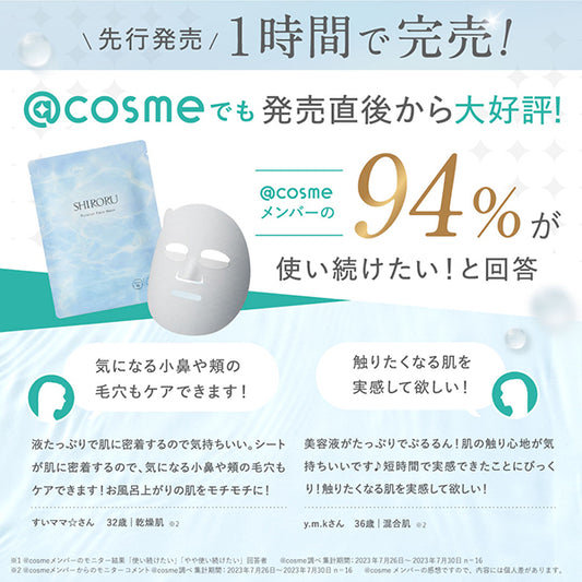 SHIRORU Pururun Face Mask Box, 7 Sheets x 25ml