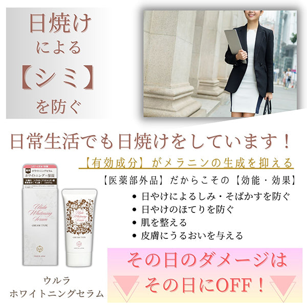 Whitening serum, 80g, Moist and smooth