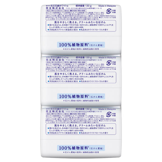 Kao White Soap Bath Size (Set of 3 x 130g) White Floral