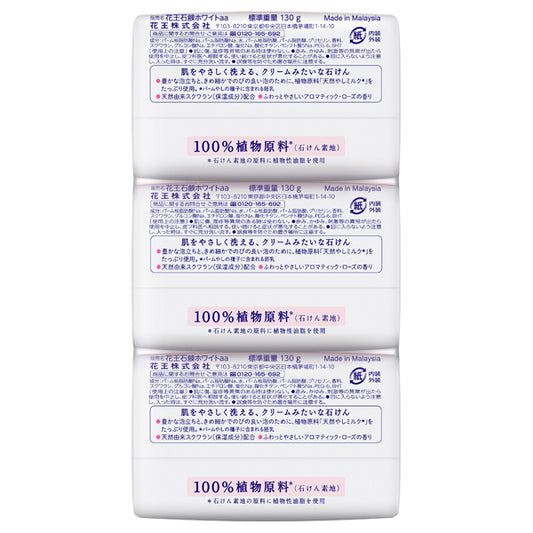 Kao White Soap Bath Size (Set of 3 x 130g) Aromatic Rose