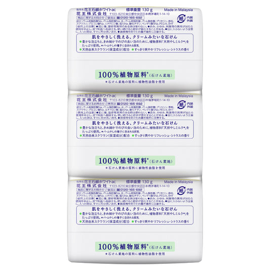 Kao White Soap Bath Size (Set of 3 x 130g) Refreshing Citrus