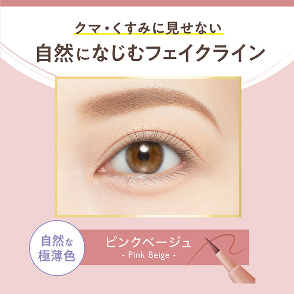 heroine make Heroine Make SP Shadow Color Secret Eyeliner SP Keep, 01 Pink Beige, 0.40ml