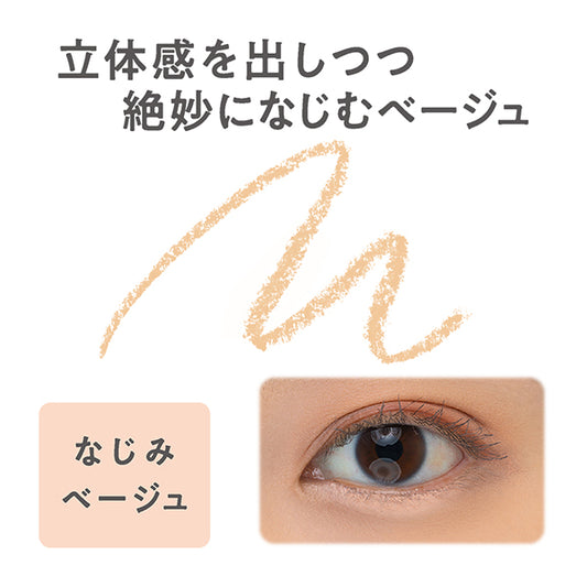 CEZANNE Draw Eye Zone Concealer (Blended Beige)
