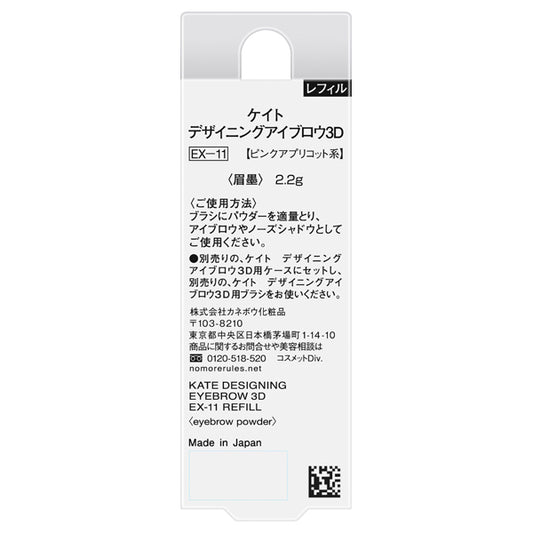 KATE Designing 3D Eyebrow Refill (EX-11 Pink Apricot)