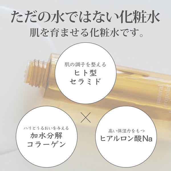 Natural propolis skin booster, 120ml