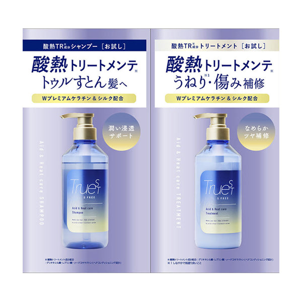 TRUEST by S FREE Acid Heat Treatment Shampoo & Treatment Trial (Night Fragrance), 10ml+10ml