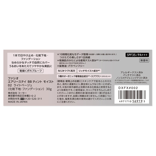 Fasio Airy Stay BB Tint Moist, SPF35 PA+++, 02 Light Beige, 30g, Fragrance-free