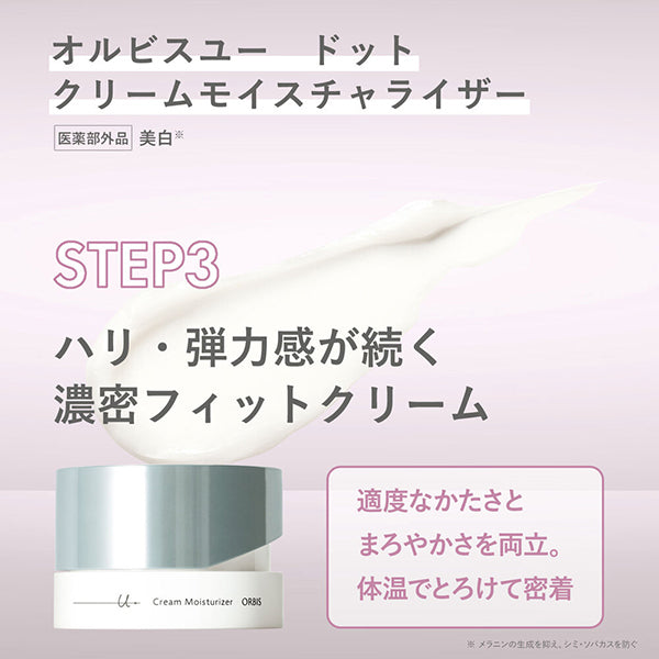 Orbis U-Dot Cream Moisturizer, Refill, 50g, Moisturizing