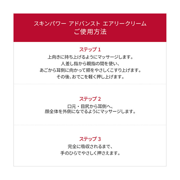 SK-II Skinpower Advanced Airy Cream, 50g