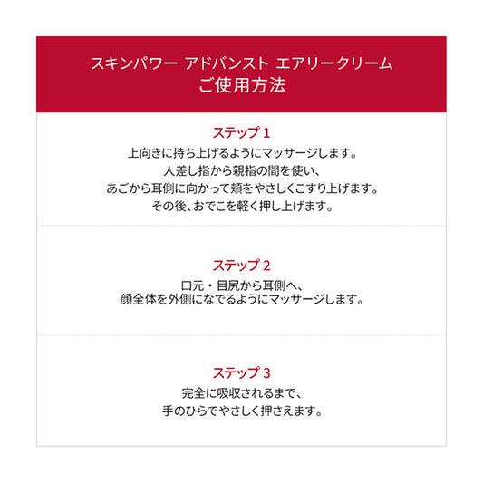 SK-II Skinpower Advanced Airy Cream, 50g