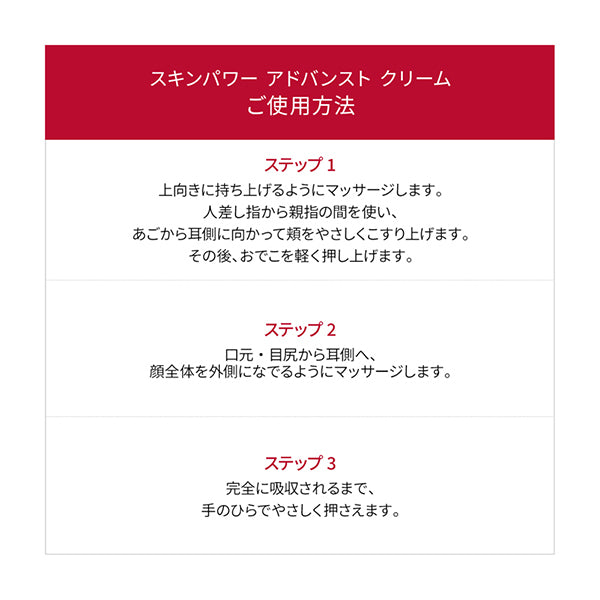 SK-II Skinpower Advanced Cream, 50g