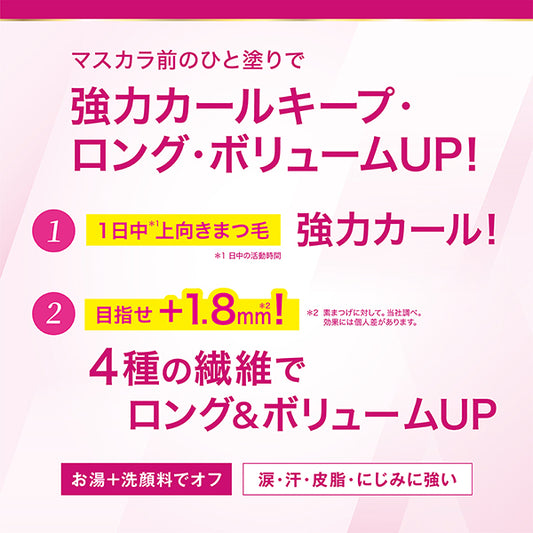 Heroine Make SP Curl Keep Mascara Base (51 Pink Blossom)