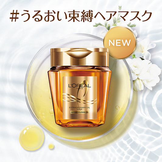L'Oréal Paris Elsève Extraordinary Oil Hair Mask, 250ml