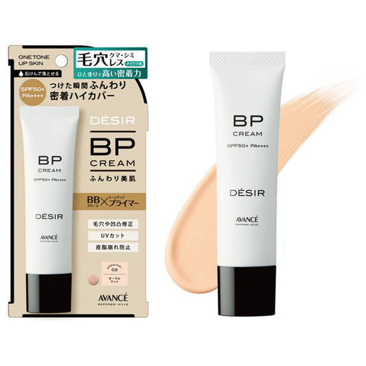 Avance Desir BP Cream SPF50, 30g (02 Ocher Matte)