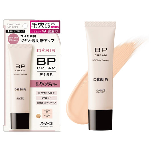Avance Desir BP Cream SPF50, 30g (01 Natural Shine)