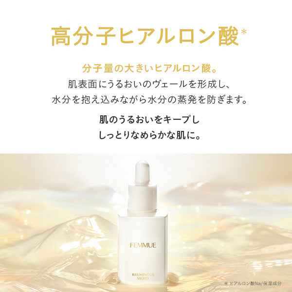 FEMMUE Luminous Velvet, 30ml