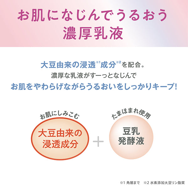 SANA Nameraka Honpo Medicated Wrinkle Emulsion White, 150ml