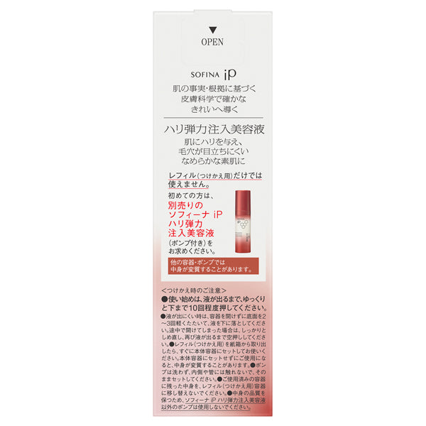 Sofina Firmness Injection Serum Refill, 40g (Fresh Herbal Energy Scent)