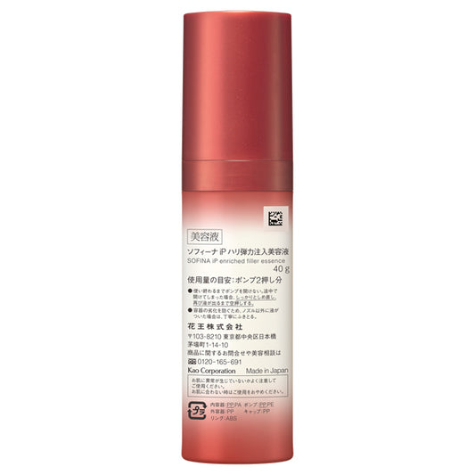 SOFINA iP Firmness and elasticity injecting serum, 40g, Fresh herbal energy scent