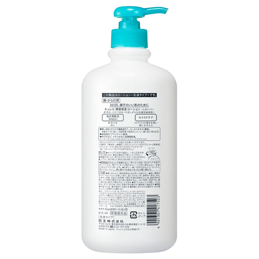Curel Lotion, 615ml