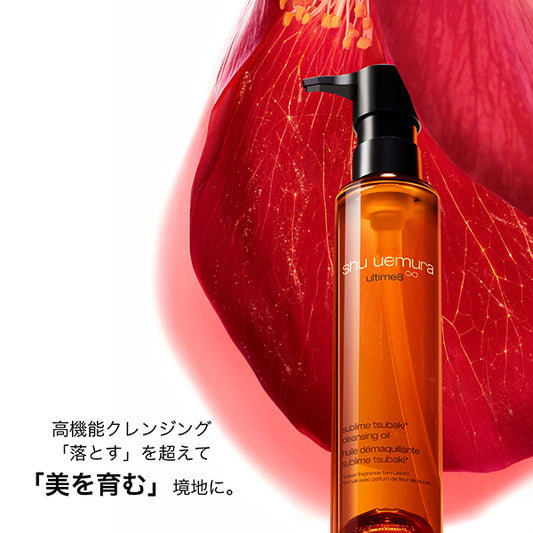 shu uemura Ultime8∞ Sublime Beauty Cleansing Oil N, 150ml