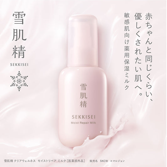 Sekkisei Clear Wellness Moist Repair Milk, 100ml (Unscented)
