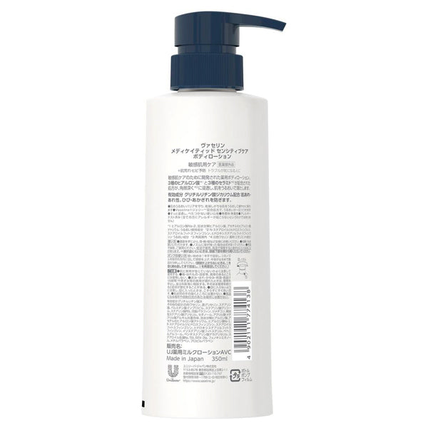 Vaseline Medicated Sensitive Care Body Lotion, 350ml