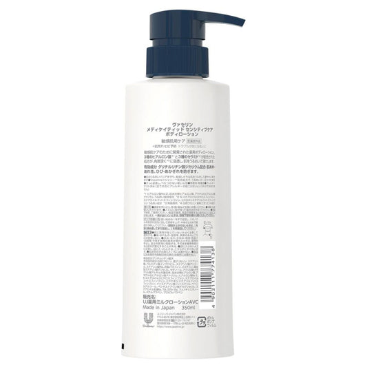 Vaseline Medicated Sensitive Care Body Lotion, 350ml