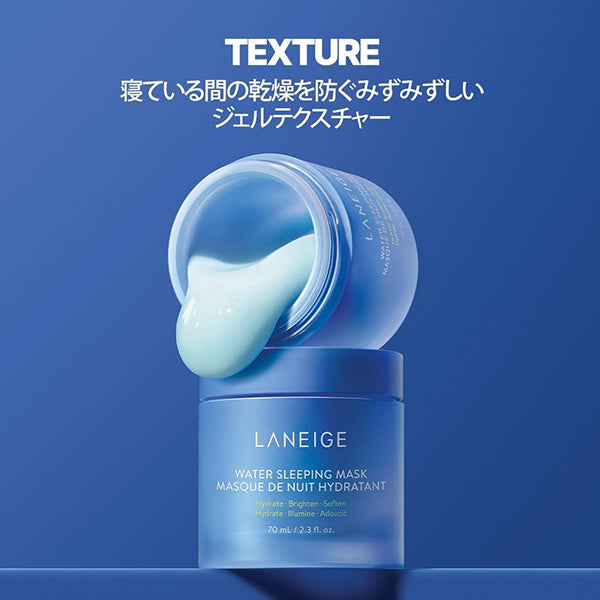 Water Sleeping Mask, 70ml