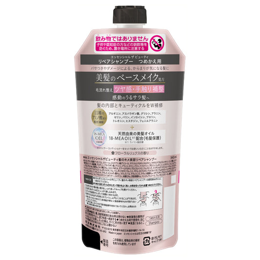 Essential The Beauty Hair Texture Beauty Repair Shampoo Refill, 340ml